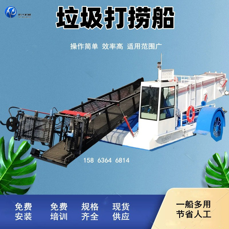 全自动垃圾打捞船 河道保洁船 江苏水面水葫芦收割船 水上清漂船