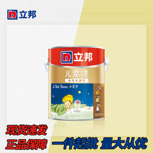 立邦小王子儿童水性木器漆家具翻新改色漆环保抗甲醛涂料油漆