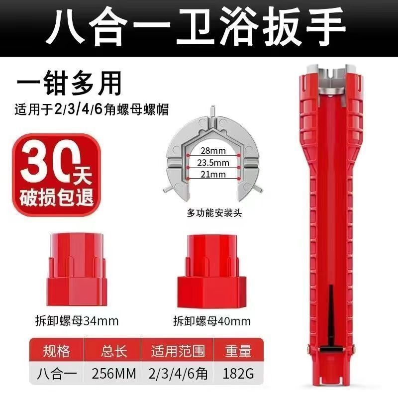 업그레이드되고 두꺼워진 버전: [1팩/*8-in-1 싱크 렌치] - Φ 인기: 100,000개 이상 판매 [동종 제품보다 100배 더 우수한 품질]