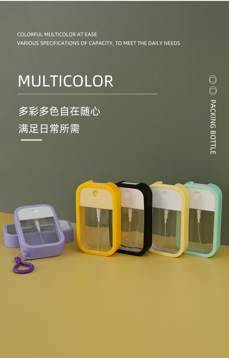 45ml苹果卡片喷雾盒硅胶套