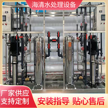 反渗透设备工业纯净水设备维修保养水处理 超纯水纯化水商用