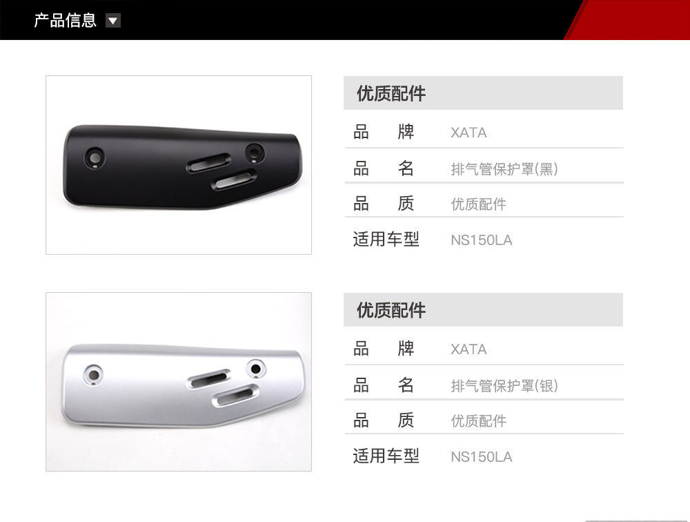 Suitable for Xin Da Zhou Honda Scooter Ns150La Muffler Anti-Scalding Protective Cover Exhaust Pipe Heat Insulation Plate