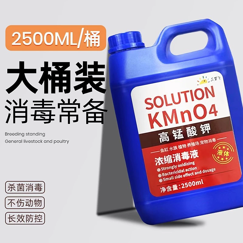 Перманганат калия Ферма Рыбный пруд Черепаха Наружное использование Дезинфекция аквариума Водный раствор Перманганат калия Завод Вода Трава Стерилизация