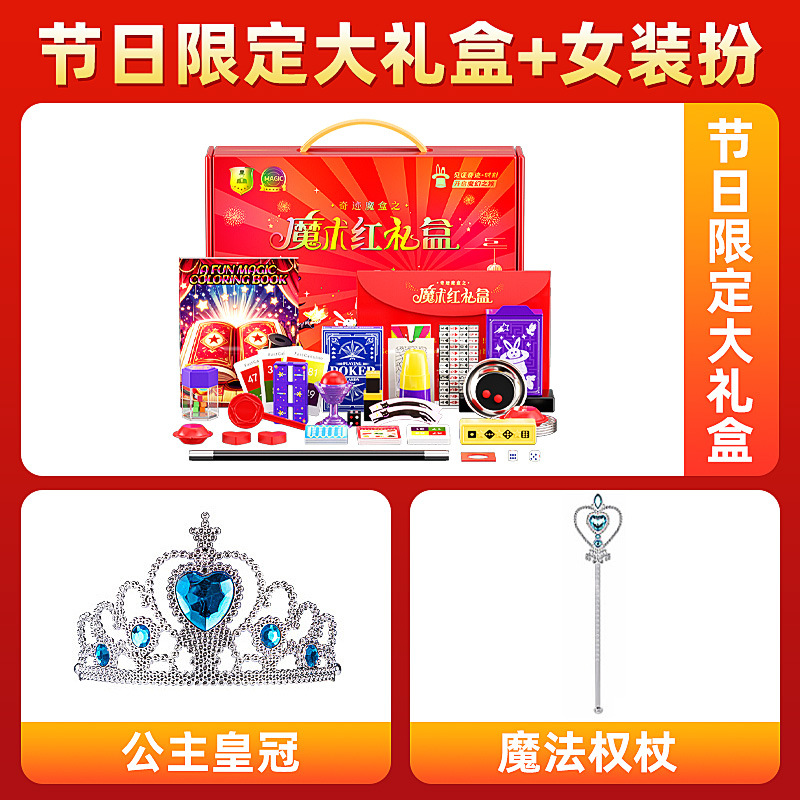 [명절 한정 선물 상자 + 여성 의상 B | 프리 프린세스 크라운 + 마법의 홀]