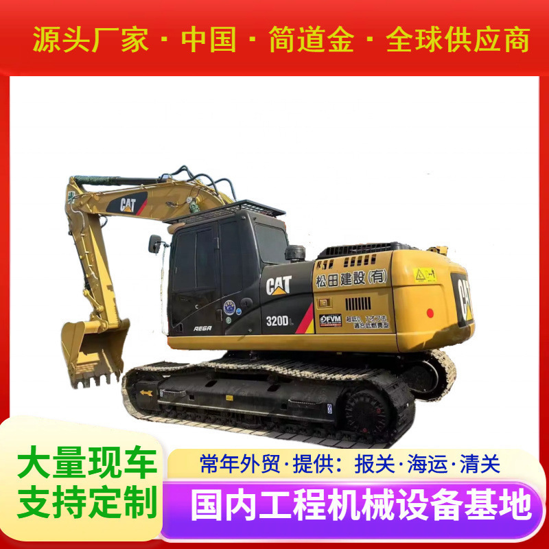 二手挖掘机卡特彼勒320DL液压履带二手挖掘机出售