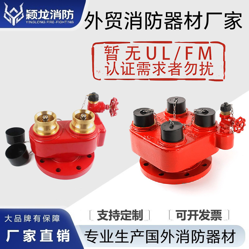 4英寸4路BS336英式集水器4 Way Breeching Inlet外贸英式集水器