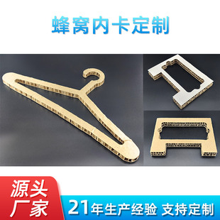 Honeycomb Board Custom Anti-Collision Thick Cardboard Pressure-Resistant Punching Special-Shaped Lining Packaging Processing Load-Bearing Paper Anti-Collision Packaging