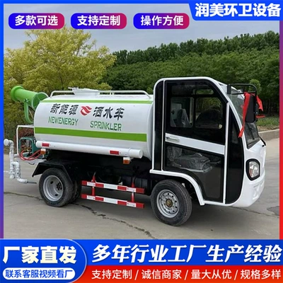 Electric Sprinkler Truck for Construction Site, Suvarma maşınları