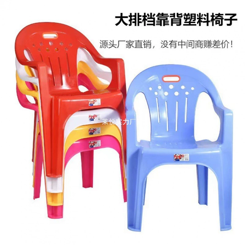 Кресло с подлокотниками для уличной еды в отеле, утолщенный пластиковый обеденный стул для взрослых, пляжная спинка, нескользящий готовый резиновый бытовой табурет