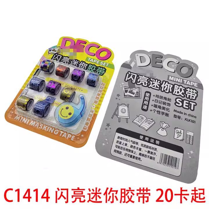 C1414 迷你胶带
