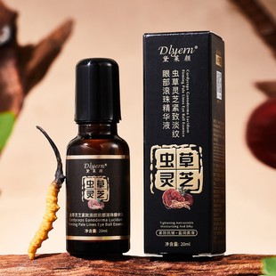 Live explosions Dailai Yan Cordyceps Ganoderma firming light grain eye ball essence source factory generation