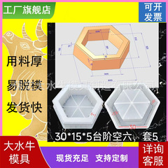 六角ガードレンガ金型正六角形ガード金型中空六角中実凹面六角プラスチック金型