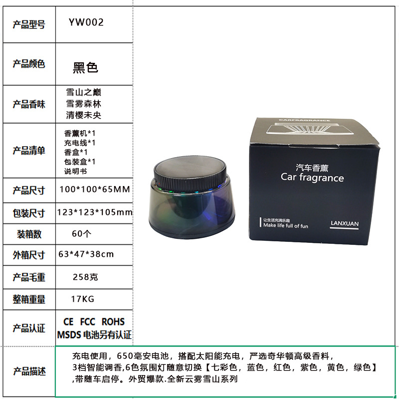 High-End Car Aromatherapy Machine Car Perfume 2025 New Long-Lasting Fragrance Cloud Viewing Automatic Spray