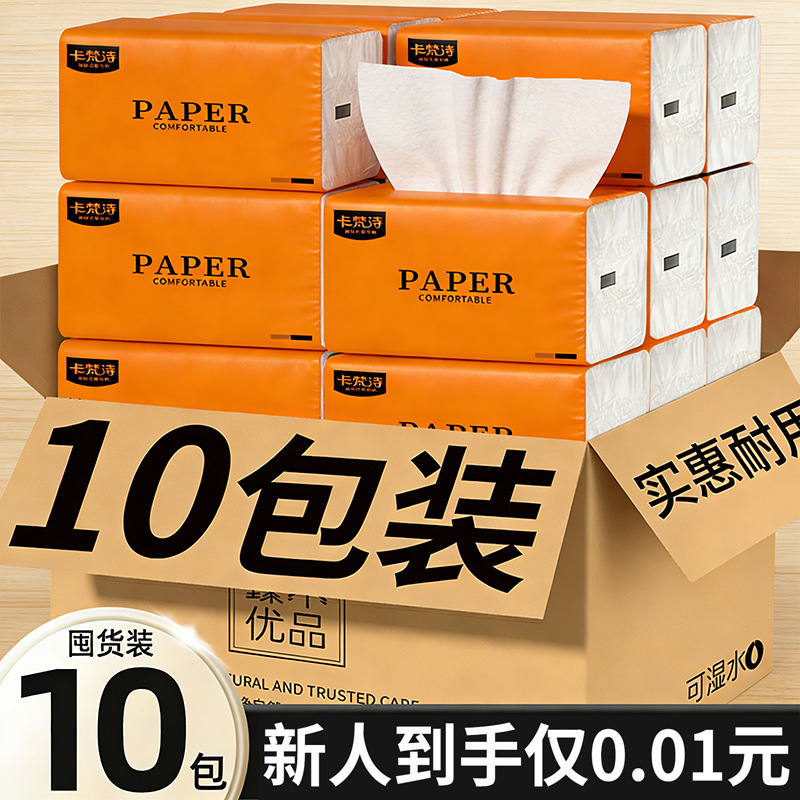 Exclusive for Newcomers: 10 Large Packs of Napkins Made from Virgin Wood Pulp, Large Packs of Kitchen Paper Towels, Economical Household Paper Towels