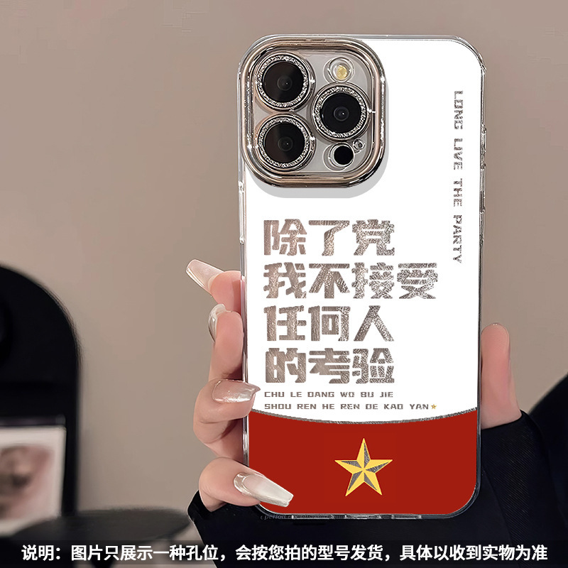 Apple 17 Pro Max、iPhone 15に適しています。私は他の誰にも試練を求めません。携帯電話ケース。|undefined