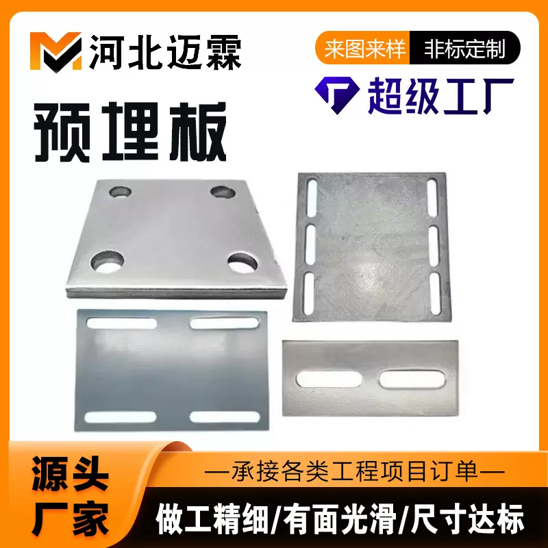 热镀锌预埋钢板 预埋板预埋件埋铁板幕墙配件预埋件钢板厂家现货