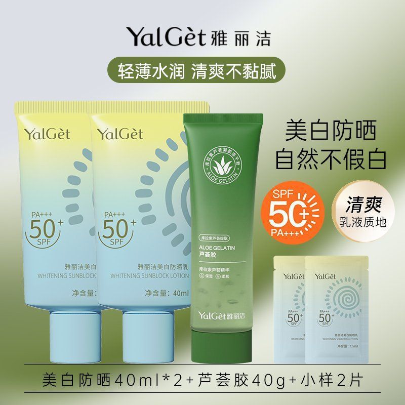 Ya Lijie protector solar SPF50 + de alto rendimiento de protección solar, hidratación, humectación, trabajo, fiesta de estudiantes, protección contra los rayos ultravioleta image 11
