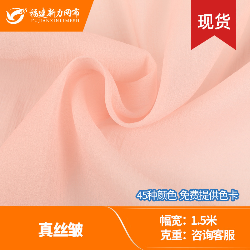 真丝皱 全涤欧根纱 柔软轻薄汉服连衣裙面料 源头厂家仓储批发