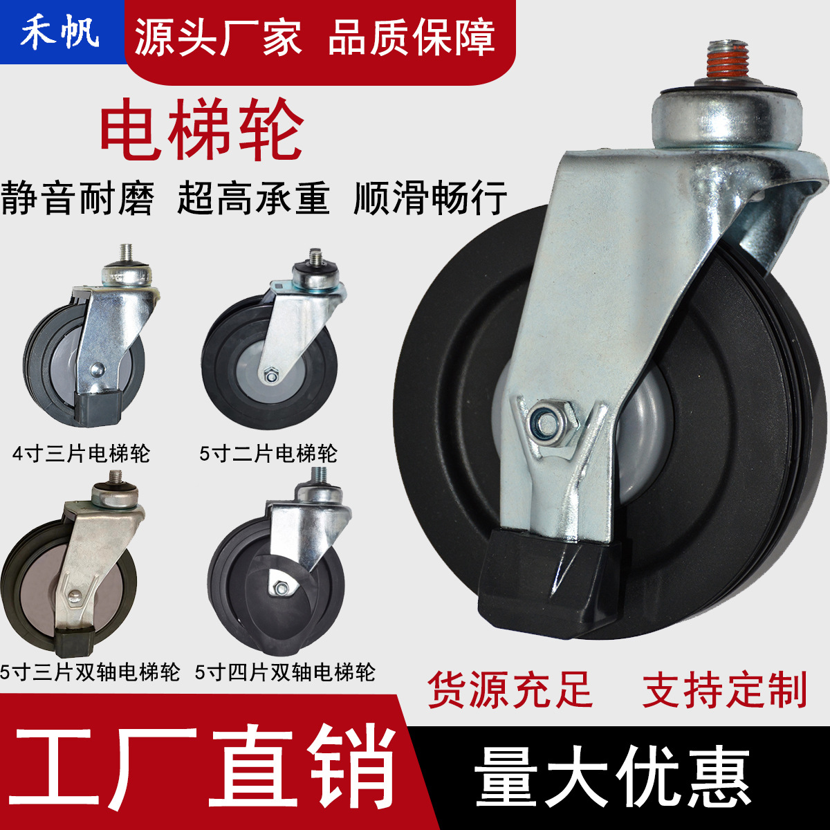 电梯轮4寸5寸聚氨酯轮手推车轮超市购物车脚轮单轴双轴轮架耐磨