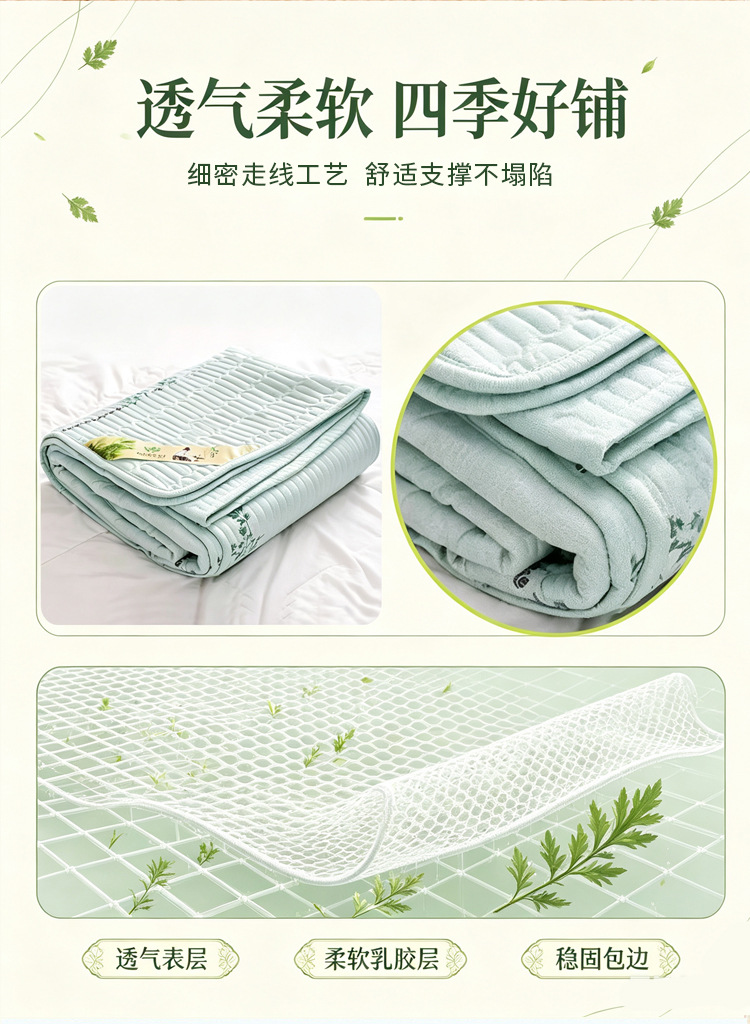 Mugwort Ai Rong Mattress Pad 1.5x2m Moxa Wool Bed Topper for Daily Wellness and Elderly Gift quality and texture