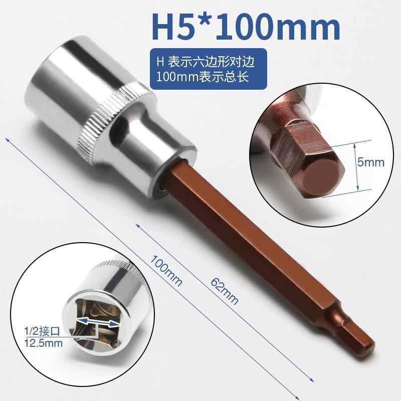 六角スリーブセットコンビネーションドライバーs2延長1/2電動内6角スクリューソケットレンチ|undefined