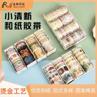 创意烫金diy和纸胶带国古风动物海洋花草手账贴彩色胶带批发