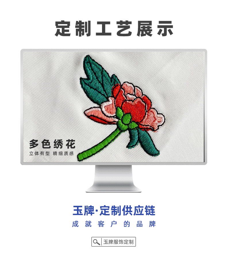 玉牌定制动图