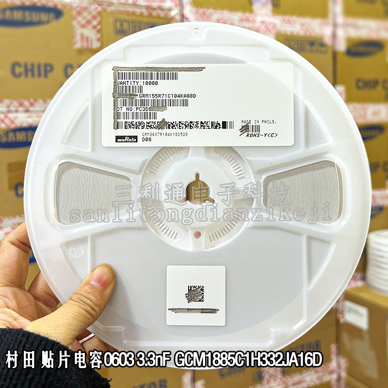 村田 贴片电容0603 3.3nF ±5% 50V C0G GCM1885C1H332JA16D