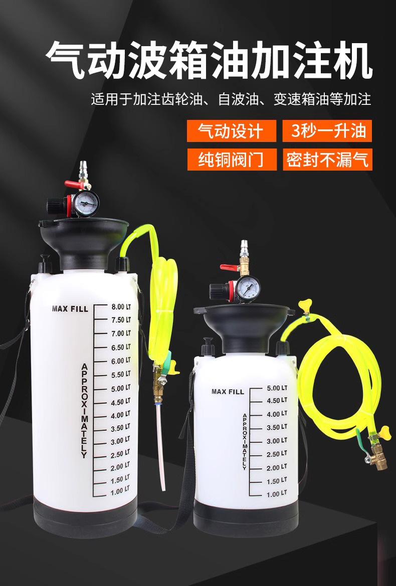 Pneumatic gearbox oil filling machine in stock oil filling pump oil filling machine automobile gearbox oil filling machine