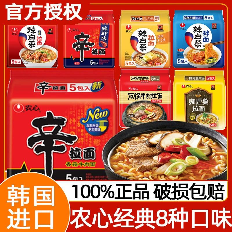 Острая капуста с лапшой быстрого приготовления Нонгсин рамен с несколькими вкусами