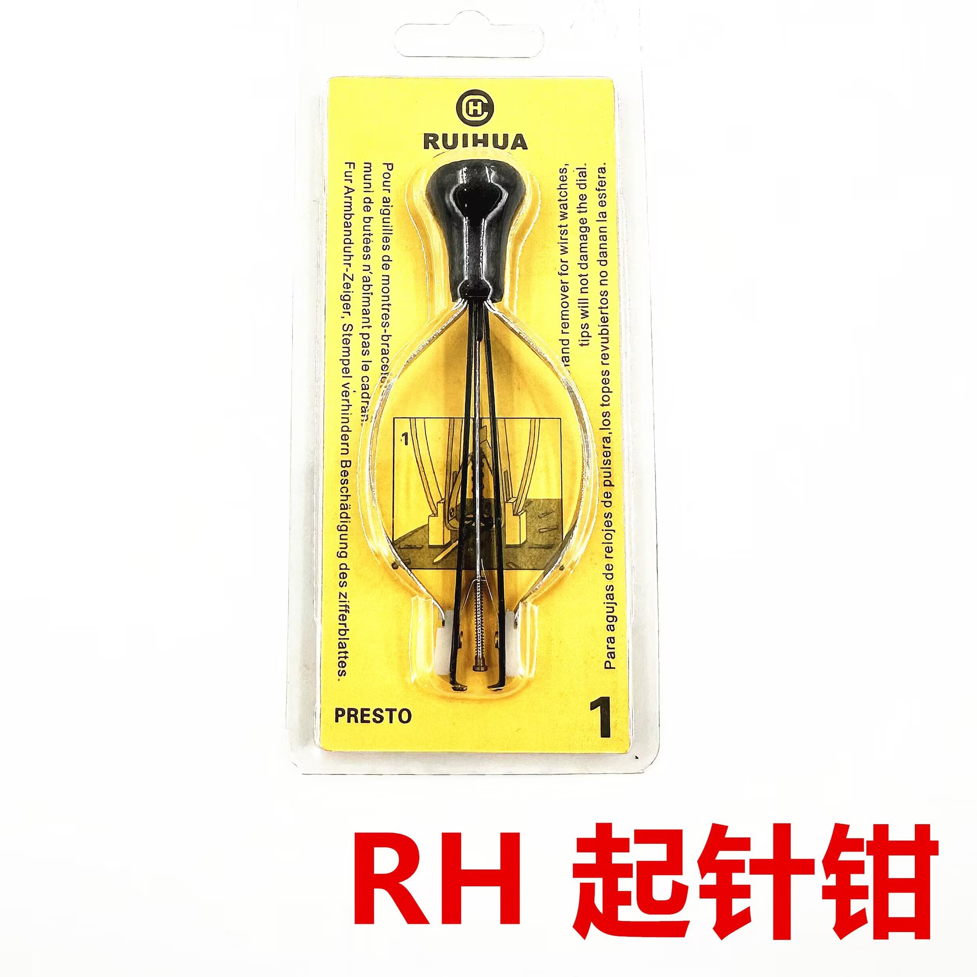 钟表修表工具 取针钳 起针钳 取针器 装手表针工具 修表专用工具