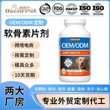 跨境狗狗关节钙片软骨素片贴牌 亚马逊爆款宠物关节咀嚼片补充剂