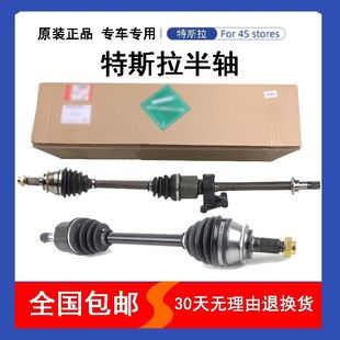 Applicable to Tesla Model X Model Y Model 3 Model S front and rear axle assembly axle