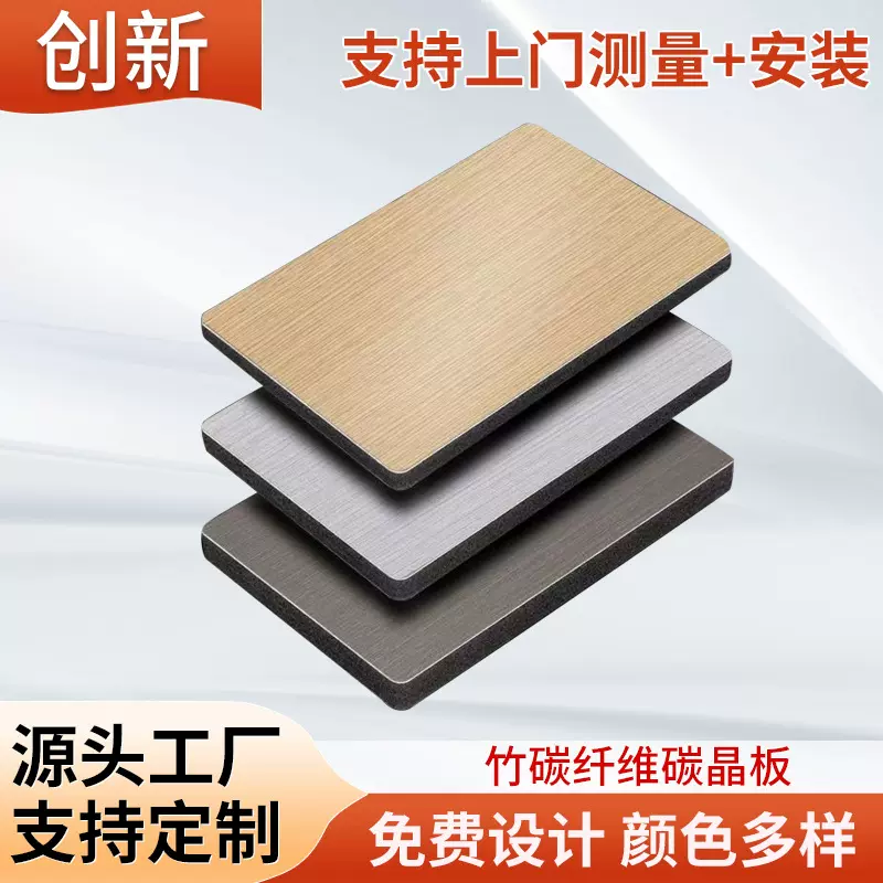 碳晶板护墙板竹木纤维木饰面电视背景墙无缝板家装集成墙板材厂家