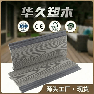 定制塑木外墙板室外木塑挂墙板防腐防水外墙装饰板wpc wall panel