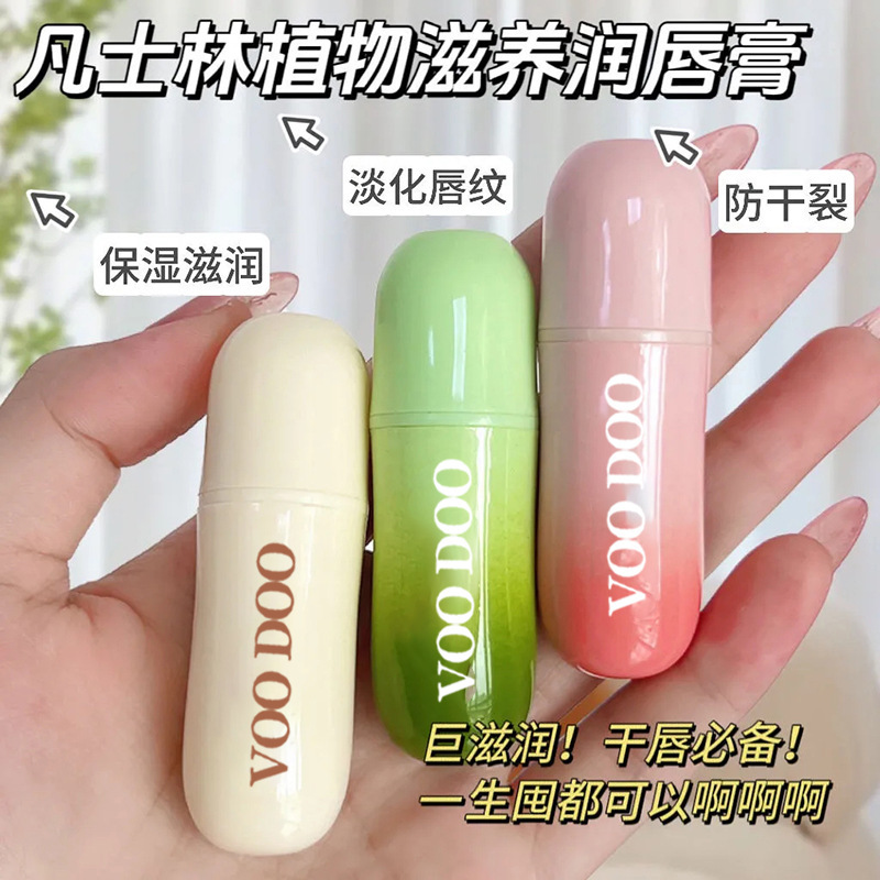 VOODOO凡士林润唇膏补水保湿滋润秋冬季去死皮防干裂防干皮唇膏|undefined