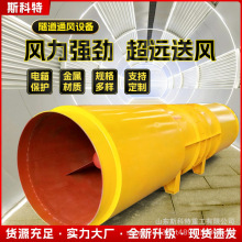 隧道施工专用轴流通风机静音环保单双向公路矿山铁路消声送风机器
