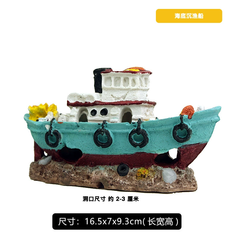 鱼缸草缸造景假山装饰水族箱摆件沉船飞机战 舰潜水艇躲避屋佛像