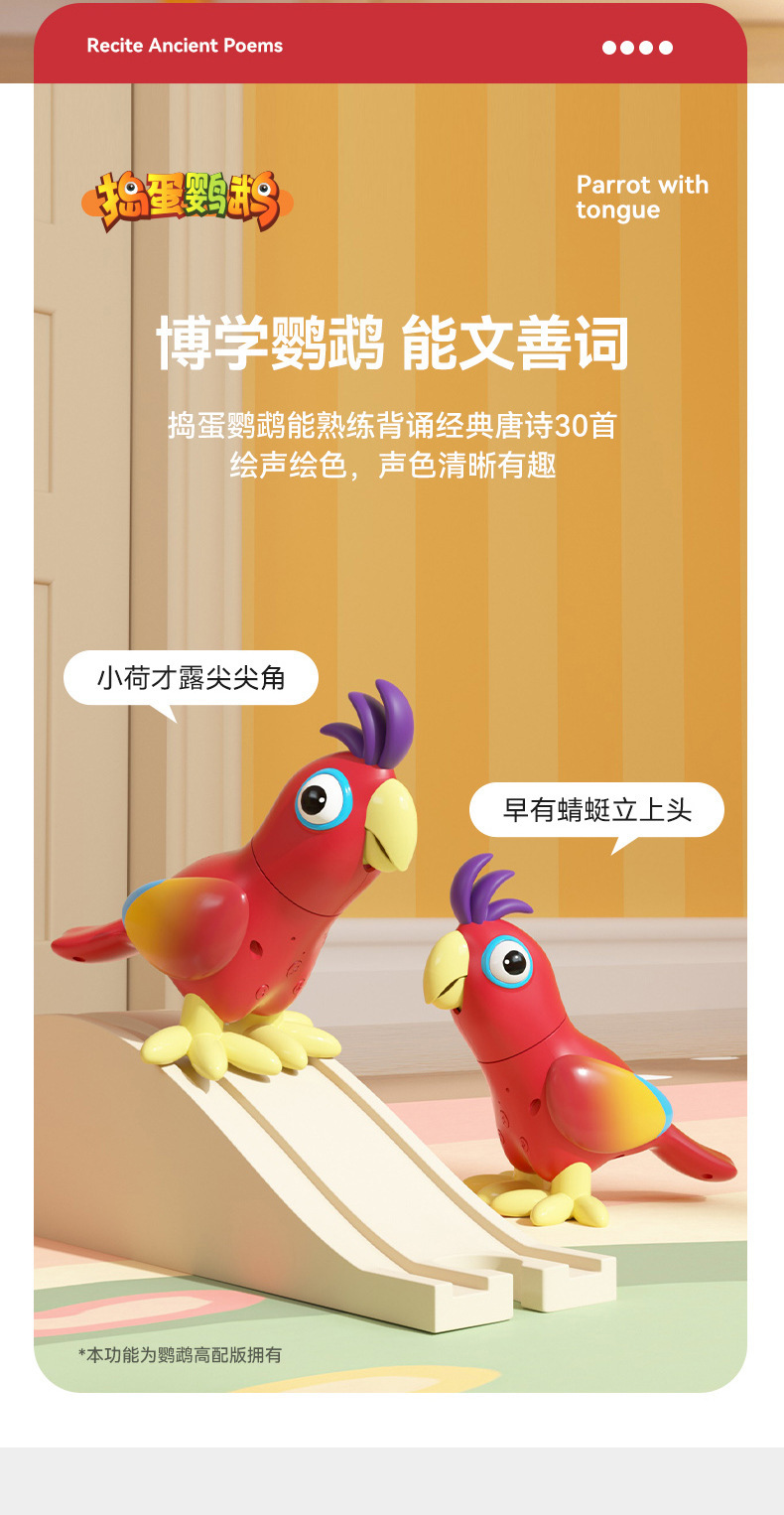 An AI voice dialogue companion AI mischievous parrot robot that can talk and dance for early education undefined