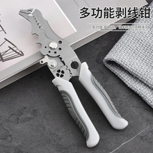厂家多功能电工专用剥线钳分线扒皮压线万能绕线工业剪线线管钳子