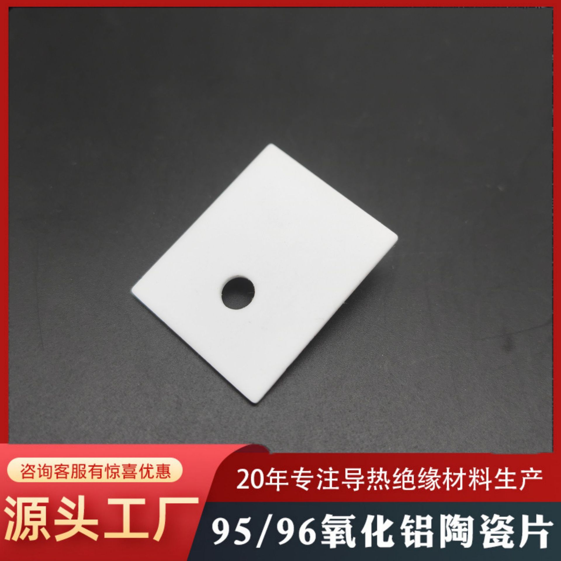 96/95氧化铝陶瓷基片导热绝缘耐高温耐磨20*25*1mm氧化铝陶瓷片