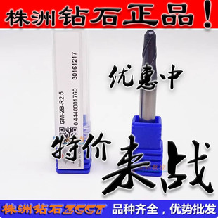 Zc Genuine Original Zhangzhou Overall Carbide Tungsten Steel End Mill Gm-2B-R2.75 Two-Edged 45 Degrees