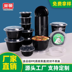 外食食器卸売り使い捨て弁当箱スープ碗弁当箱ファーストフード茶碗円形弁当箱商用