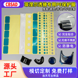 PE���oĤ��������W͸�R����͸�����oĤ��ճ���β����z�{ɫ�NĤ