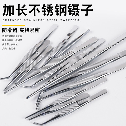 Wholesale stainless steel tweezers, round head extended toothed tweezers, fish tank aquatic plant dressing tool clip, elbow tweezers