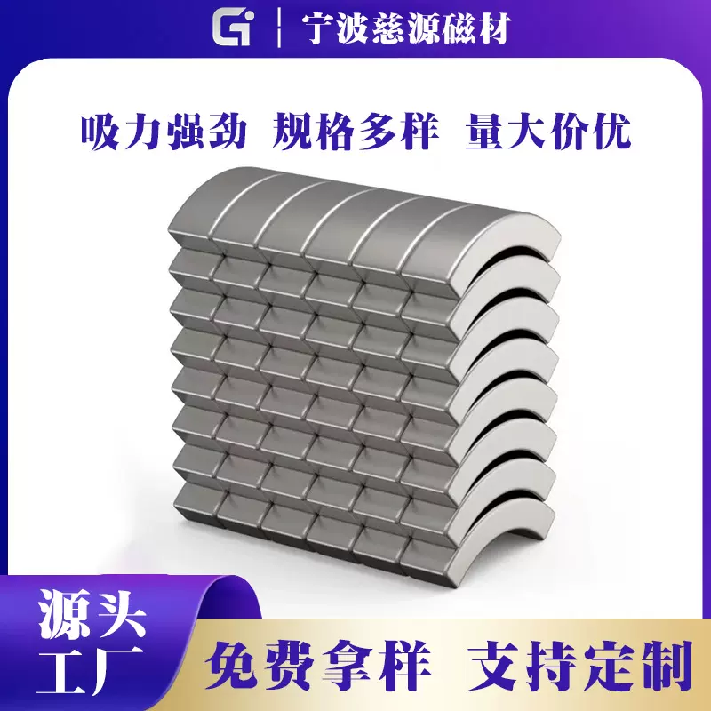 厂家直销钕铁硼强力磁铁磁钢圆形带孔强磁方形异形吸铁石稀土永磁