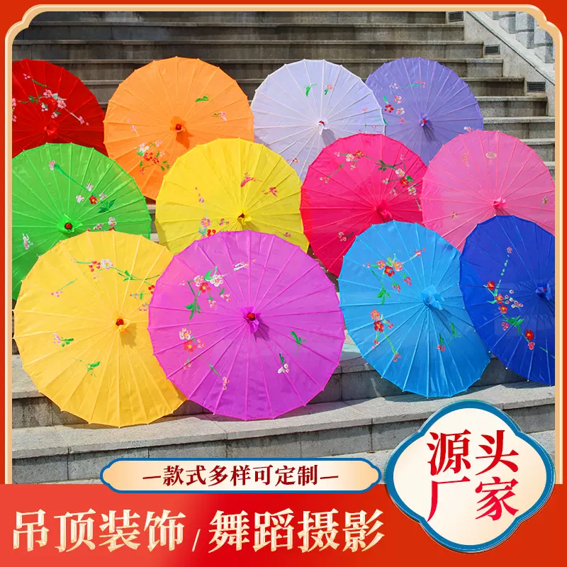 古风油纸伞工艺装饰伞吊顶装饰舞蹈拍照摄影汉服中国风绸布伞批发