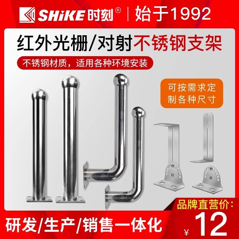Shike時刻ステンレススチールブラケット赤外線対射フェンス取付ブラケット固定ブラケット赤外線グレーティングブラケット|undefined