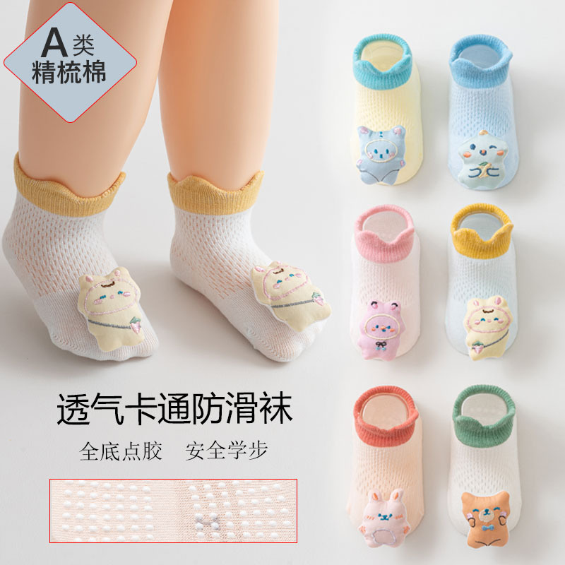 Doll baby socks spring mesh thin cotton newborn children toddler socks non-slip dispensing gift box packaging baby socks