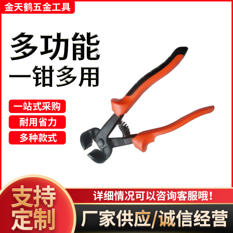 9寸高碳钢瓷砖修边钳 圆嘴瓷砖钳手工切割瓷片分割钳夹持裁剪钳